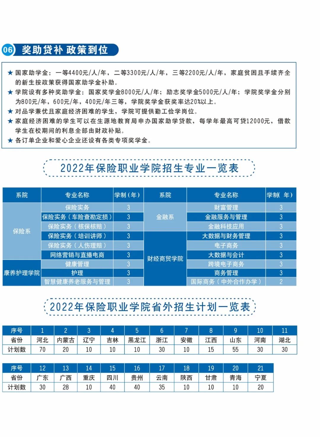 保险学院.jpg