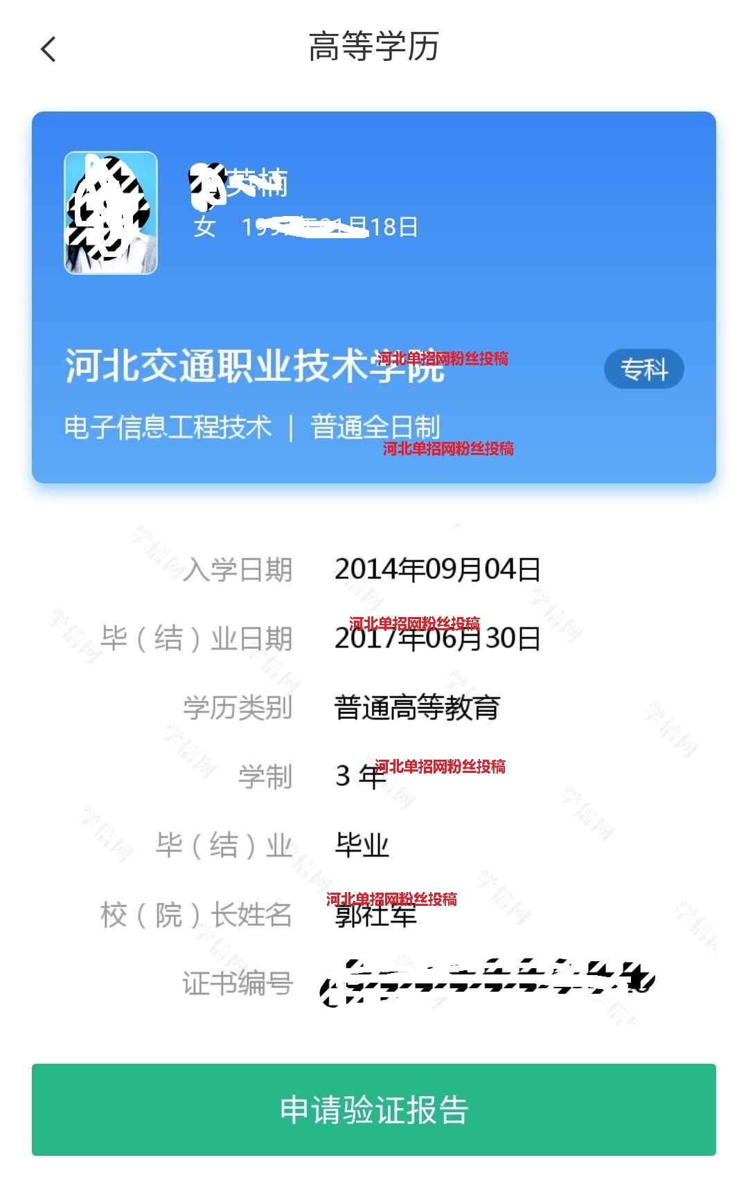 高职单招毕业生和高考毕业生学信网学历有什么区别？