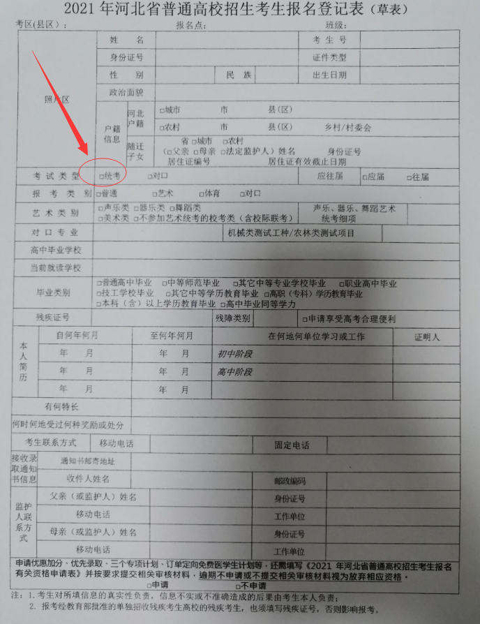 中专、技校、职高学生如何在高职单招的时候更换专业？