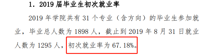 辽源职业技术学院